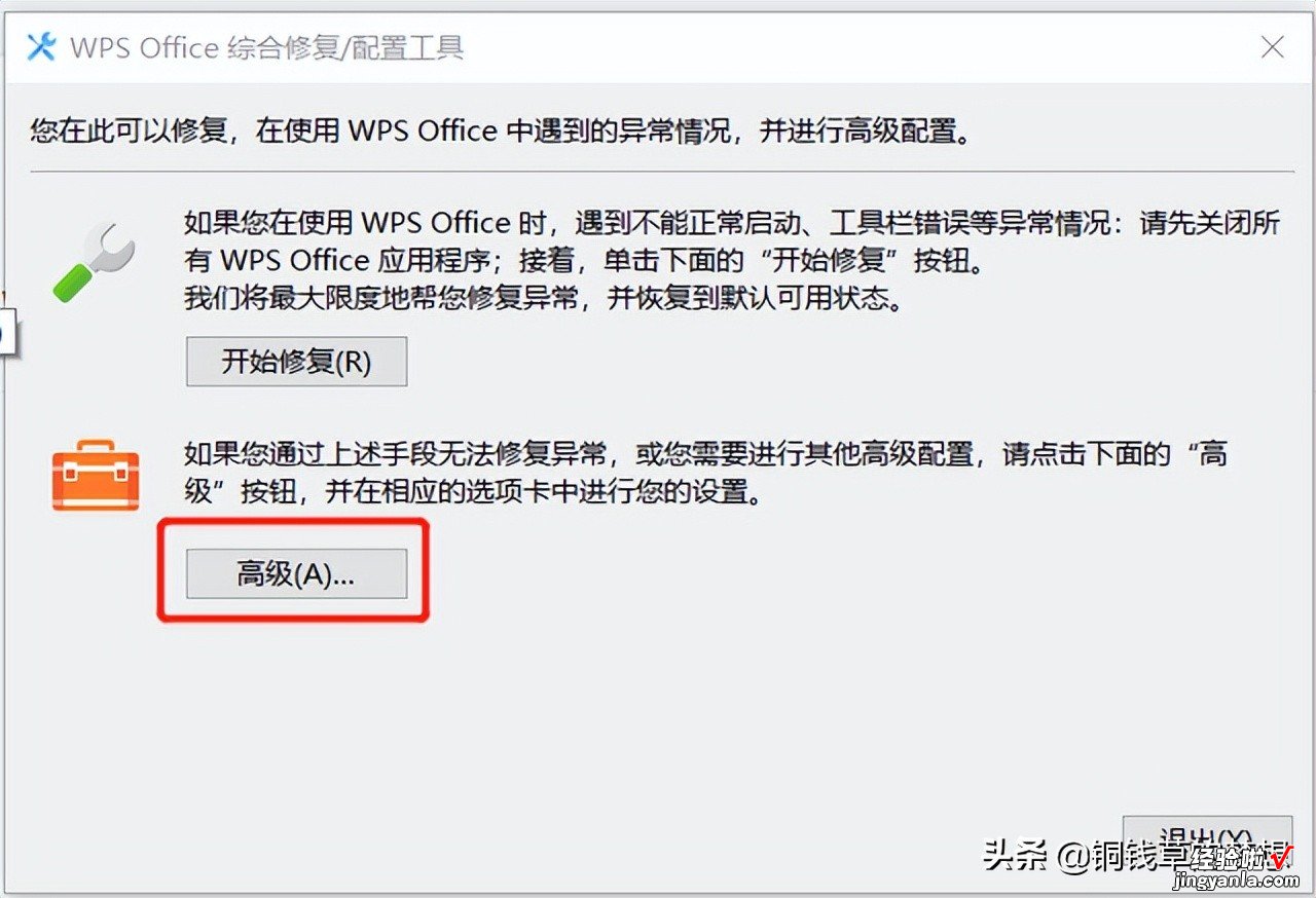 如何关闭wps热点及弹窗推送