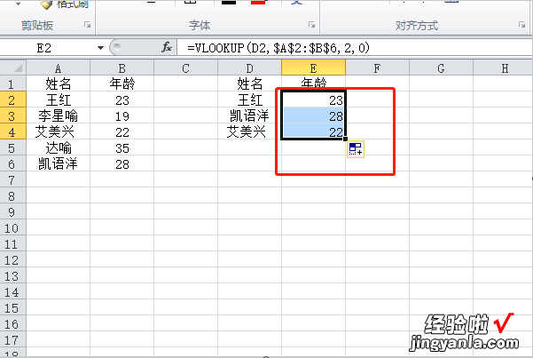 excel怎么算年龄 怎样快速用excel查询年龄