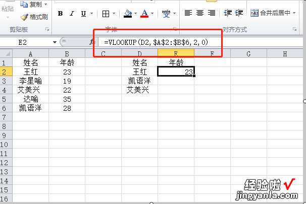 excel怎么算年龄 怎样快速用excel查询年龄