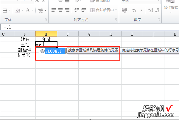 excel怎么算年龄 怎样快速用excel查询年龄