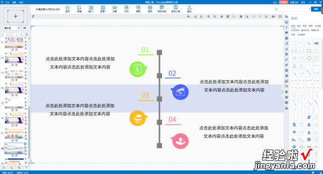 怎样给别人培训ppt的制作 培训课件ppt怎样制作ppt课件