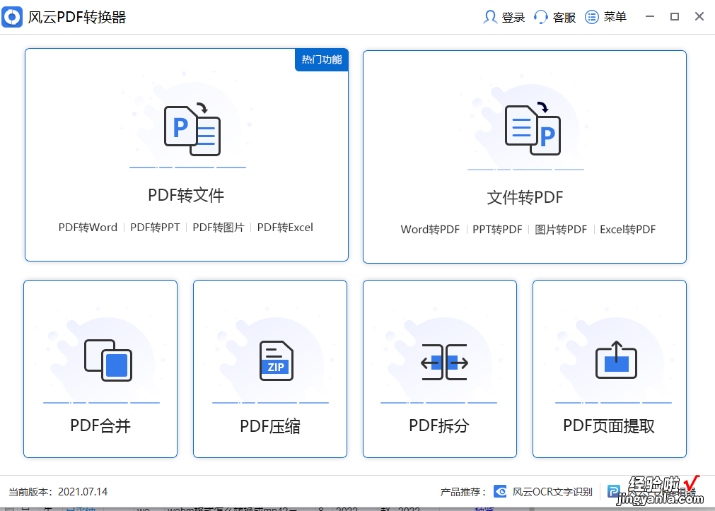 word转成pdf怎么转 word怎么转换为pdf