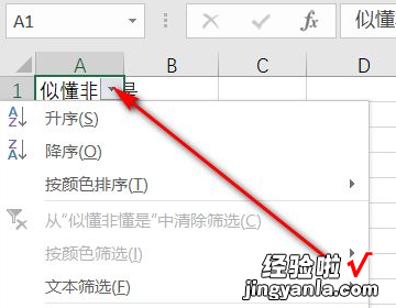 excel表如何查找相同内容 excel表格里怎么把相同的筛选出来