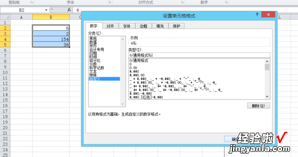 excel怎么把数字改成千进制 怎么把excel里的格式设置成千分数