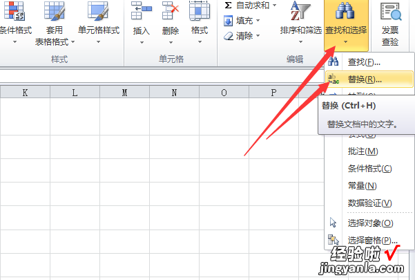 excel怎样批量替换局部文字 excel表格怎么批量修改文字内容