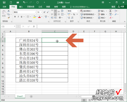 excel怎样批量替换局部文字 excel表格怎么批量修改文字内容