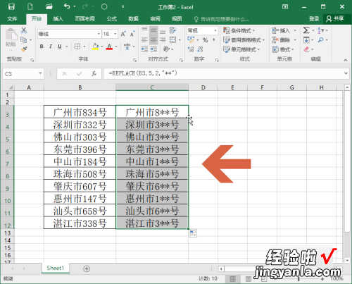 excel怎样批量替换局部文字 excel表格怎么批量修改文字内容