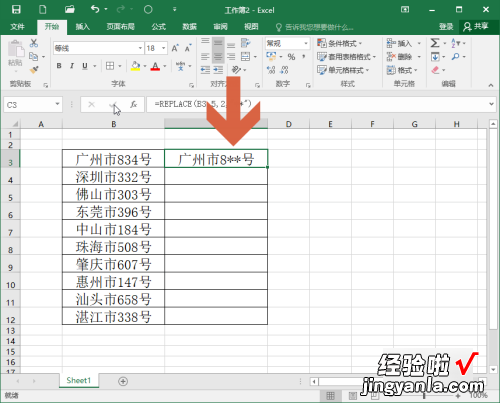 excel怎样批量替换局部文字 excel表格怎么批量修改文字内容