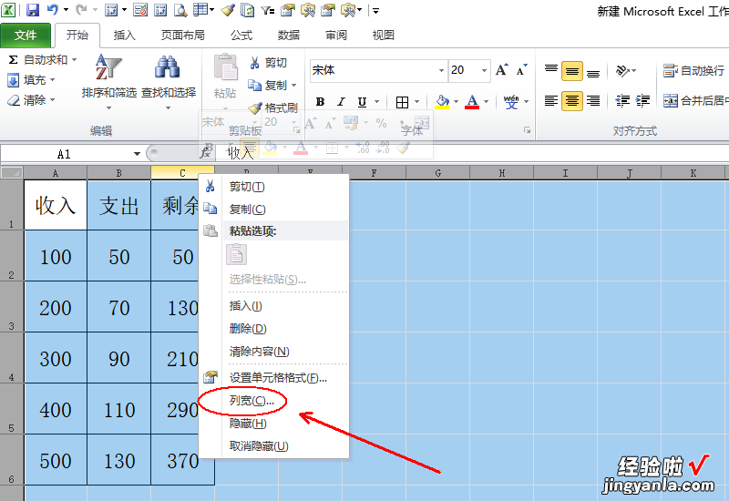 excel怎么一下子缩小或放大所有单元格 excel表格设置数据展开收缩的教程