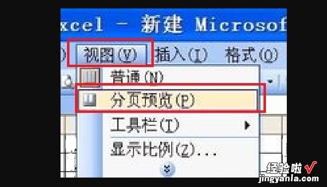 怎样设置excel自动分页 excel如何分页打印