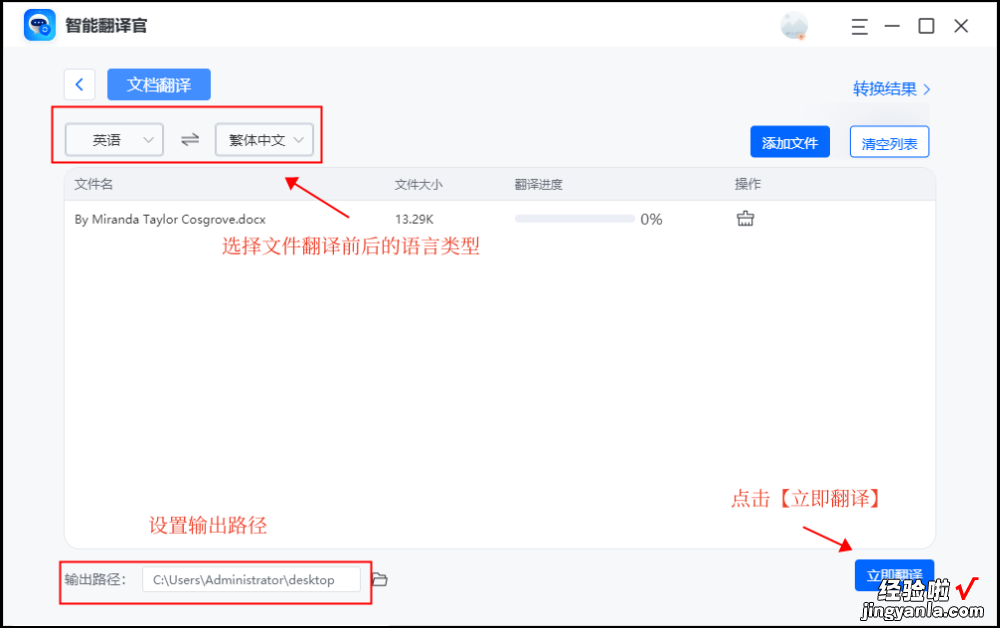 word 怎么改中文 如何将word翻译成中文