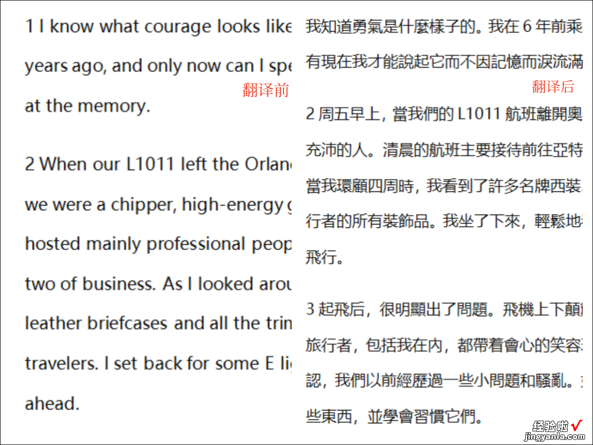 word 怎么改中文 如何将word翻译成中文