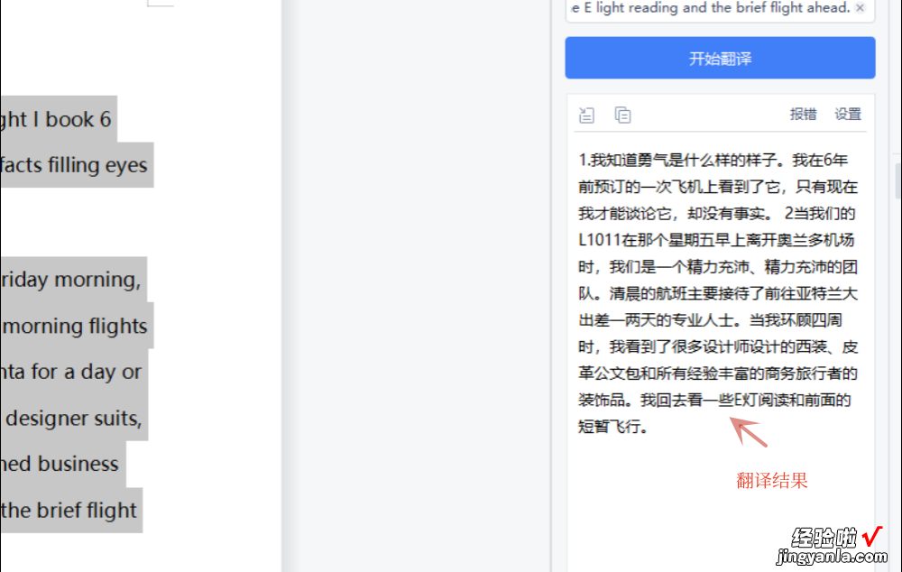 word 怎么改中文 如何将word翻译成中文