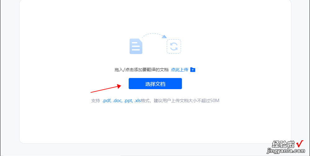 word 怎么改中文 如何将word翻译成中文