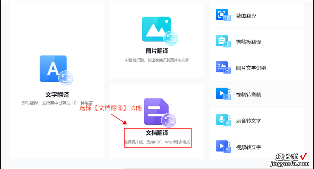 word 怎么改中文 如何将word翻译成中文