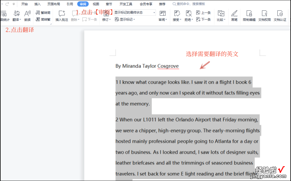 word 怎么改中文 如何将word翻译成中文
