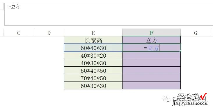 Excel中如何对文本算式进行求值-excel中如何对文本算式进行求值的方法