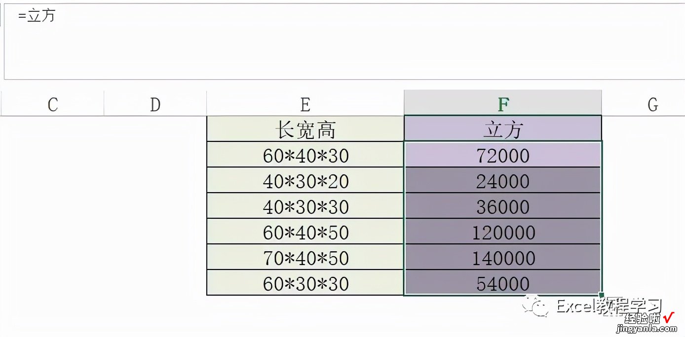 Excel中如何对文本算式进行求值-excel中如何对文本算式进行求值的方法