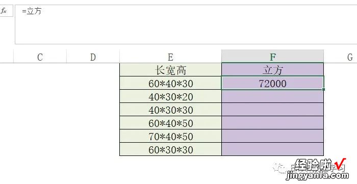 Excel中如何对文本算式进行求值-excel中如何对文本算式进行求值的方法