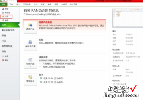 怎么批量去掉EXCEL中公式 excel批量删除公式的方法