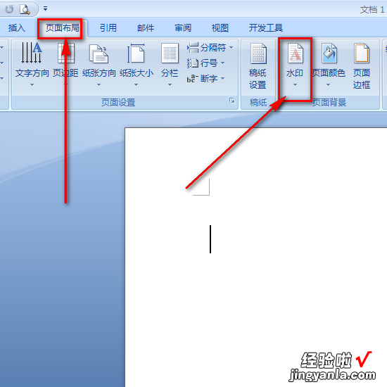 word怎么自己做背景 word如何设置背景图片