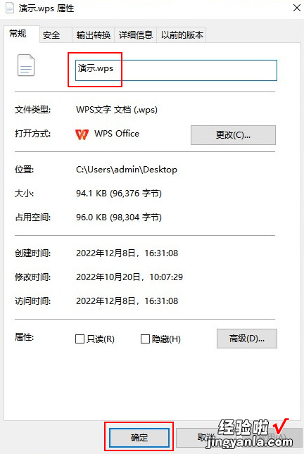 wps怎么用word文档 wps如何转成word文档格式