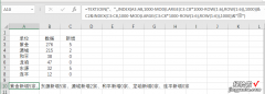 excel如何通过函数对重复值进行排序 excel对重复数据排序的教程