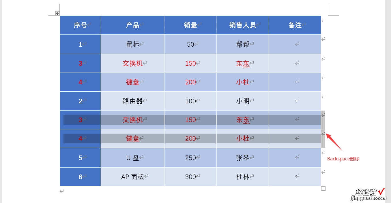 word 表格怎么随意移动 word表格单独移动技巧