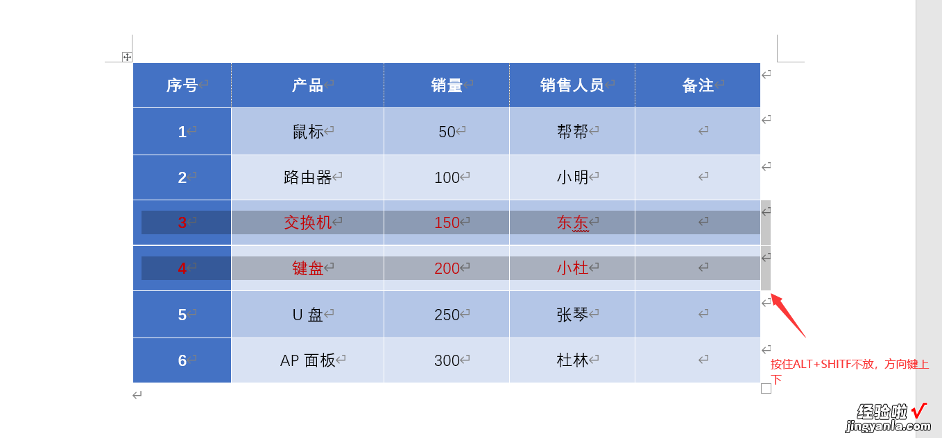 word 表格怎么随意移动 word表格单独移动技巧