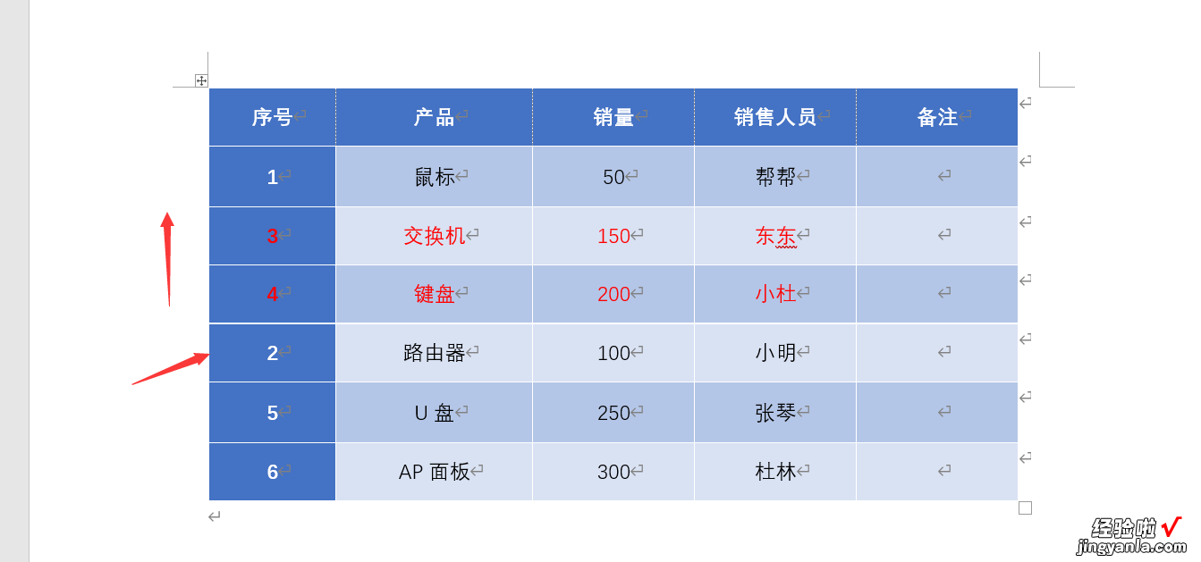 word 表格怎么随意移动 word表格单独移动技巧