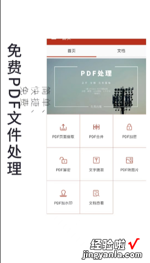 pdf怎么转word 转换 pdf怎么转换成word