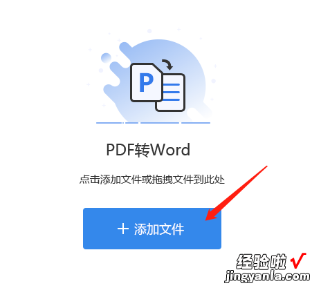 pdf怎么转word 转换 pdf怎么转换成word