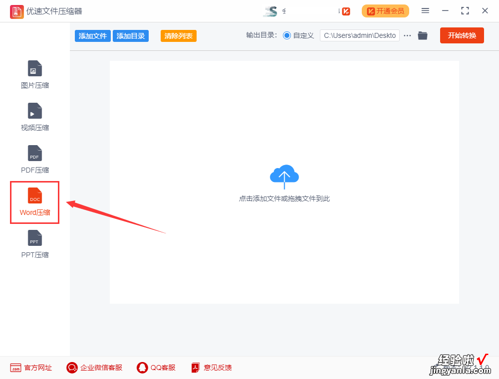 怎么压缩word文档内存 如何把word文件压缩到最小