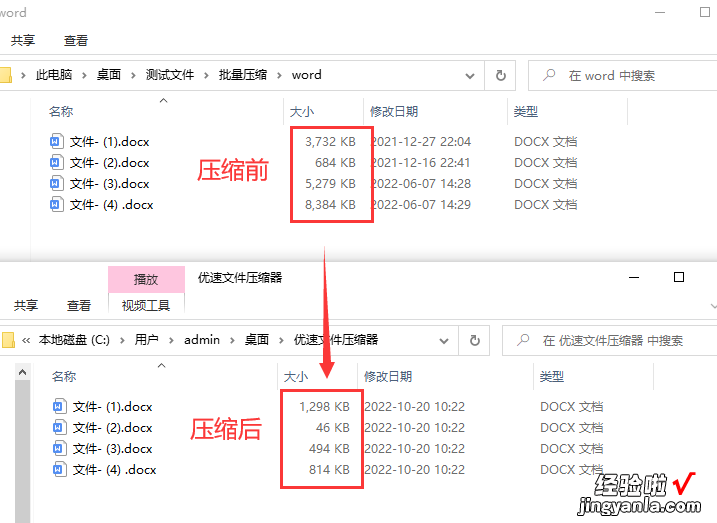 怎么压缩word文档内存 如何把word文件压缩到最小