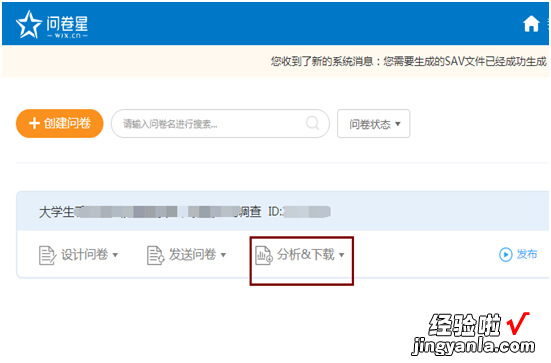 问卷星怎么把数据导成excel 问卷星怎么生成Excel