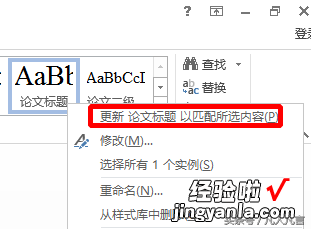 word怎么自建标题样式 在Word中如何创建标题样式