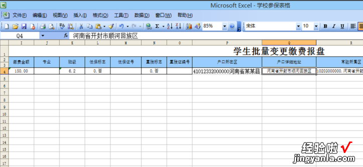 excel单元格文字不要溢出 excel中如何让文字不溢出