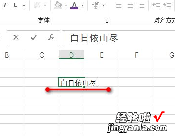 excel单元格文字不要溢出 excel中如何让文字不溢出