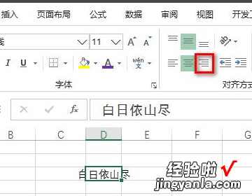 excel单元格文字不要溢出 excel中如何让文字不溢出