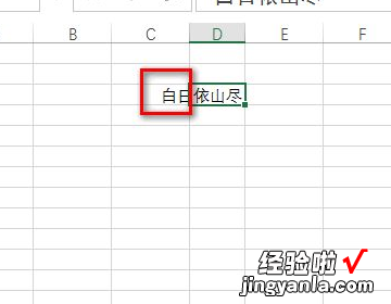 excel单元格文字不要溢出 excel中如何让文字不溢出