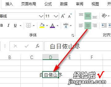 excel单元格文字不要溢出 excel中如何让文字不溢出