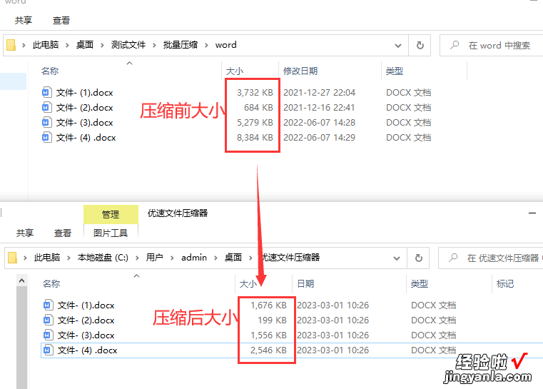 word里面怎么缩放内容 word文件内存太大怎么缩小内存