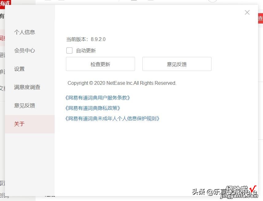 这样的网易有道词典-网易有道词典app