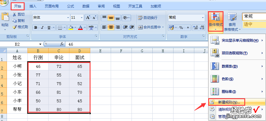平凡的数据自动变色-平凡的数据自动变色怎么设置