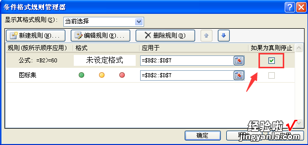 平凡的数据自动变色-平凡的数据自动变色怎么设置