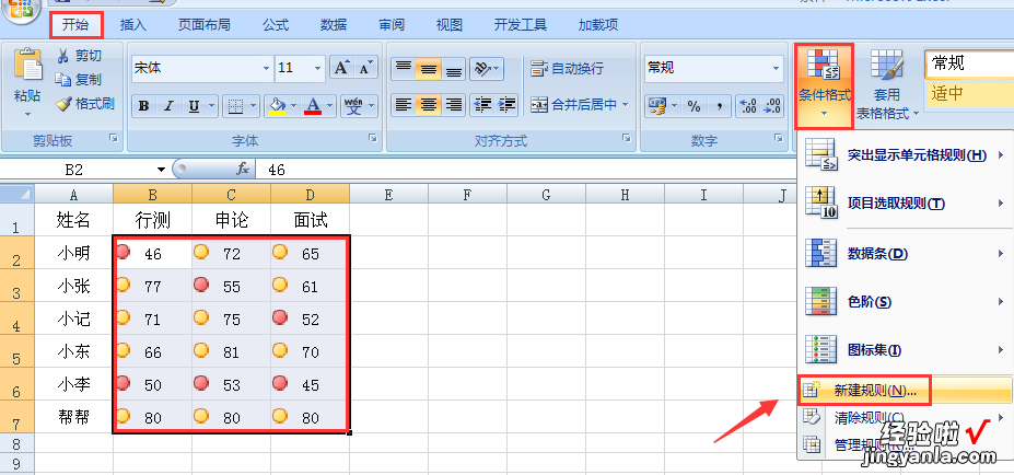 平凡的数据自动变色-平凡的数据自动变色怎么设置