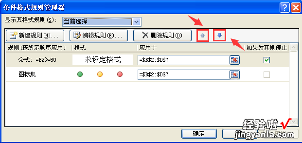 平凡的数据自动变色-平凡的数据自动变色怎么设置