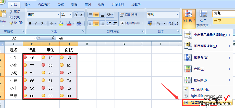 平凡的数据自动变色-平凡的数据自动变色怎么设置