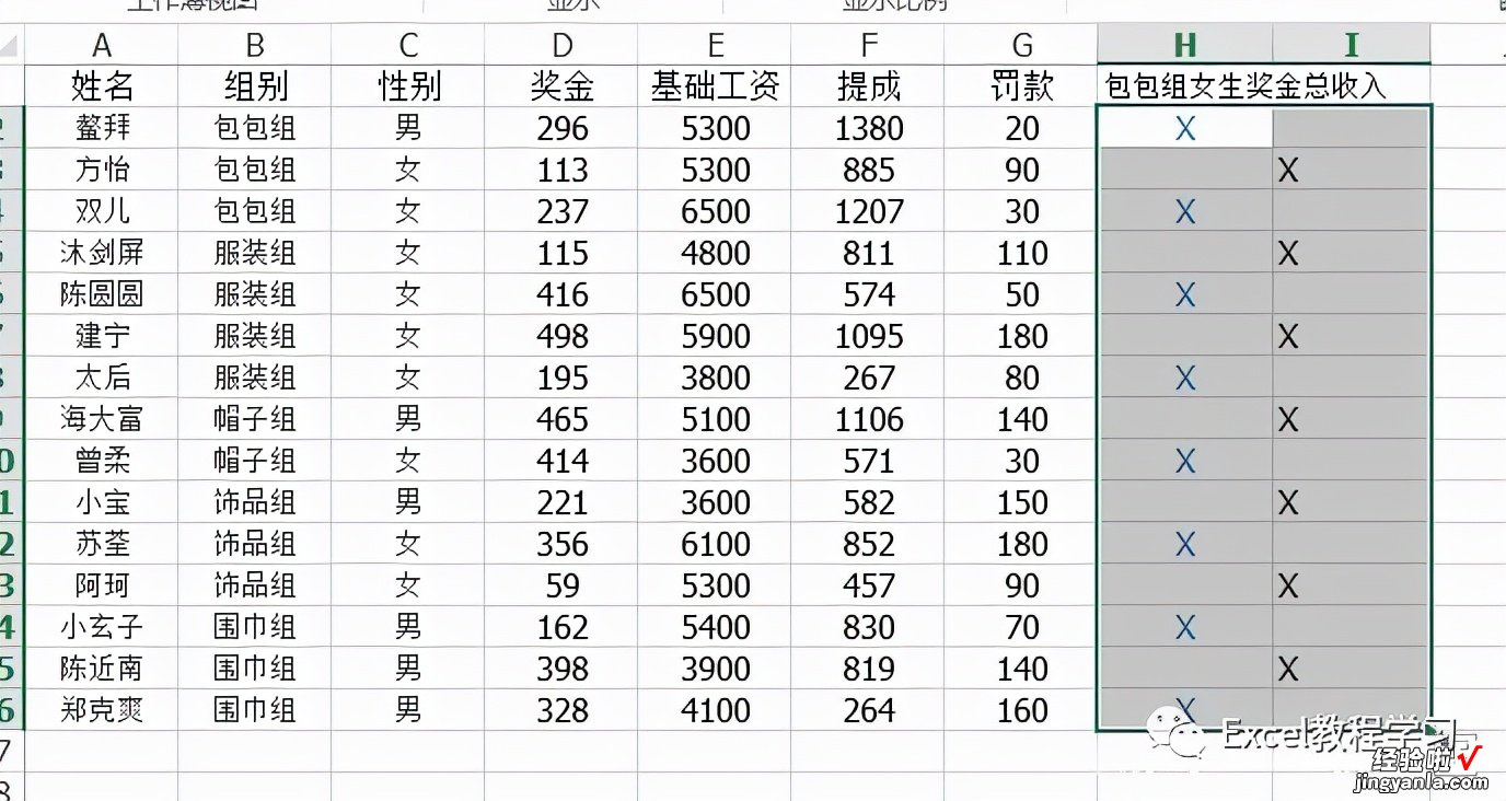 Excel表格如何批量添加空行-表格怎么批量加空行