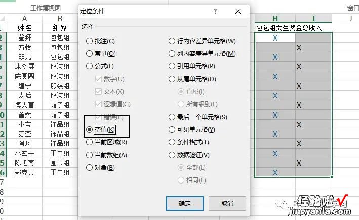 Excel表格如何批量添加空行-表格怎么批量加空行